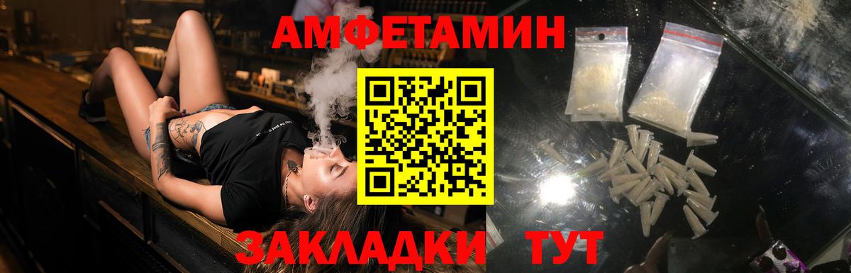 Амфетамин 98% Минеральные Воды