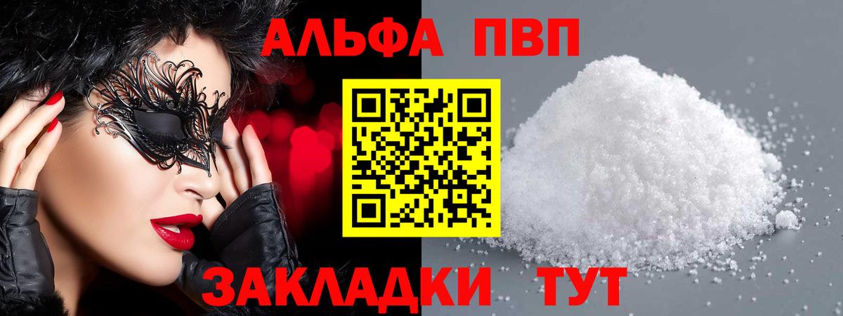 Alpha-PVP VHQ Минеральные Воды