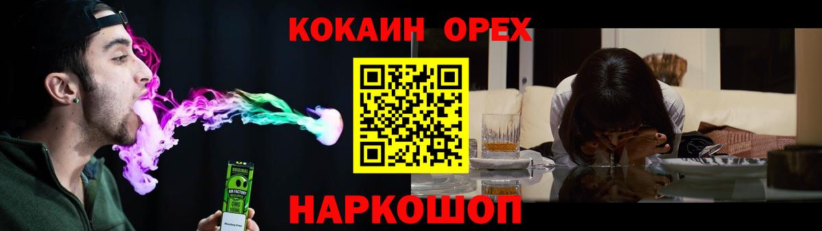 Cocaine FishScale Минеральные Воды