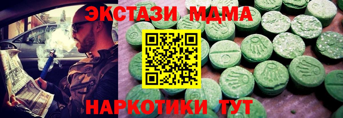 Минеральные Воды  Ecstasy ешки  ЭКСТАЗИ  закладка  Вход с VPN  Экстази 99% 