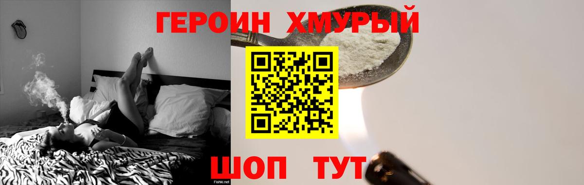 Героин Афган  Вход с VPN  Минеральные Воды 
