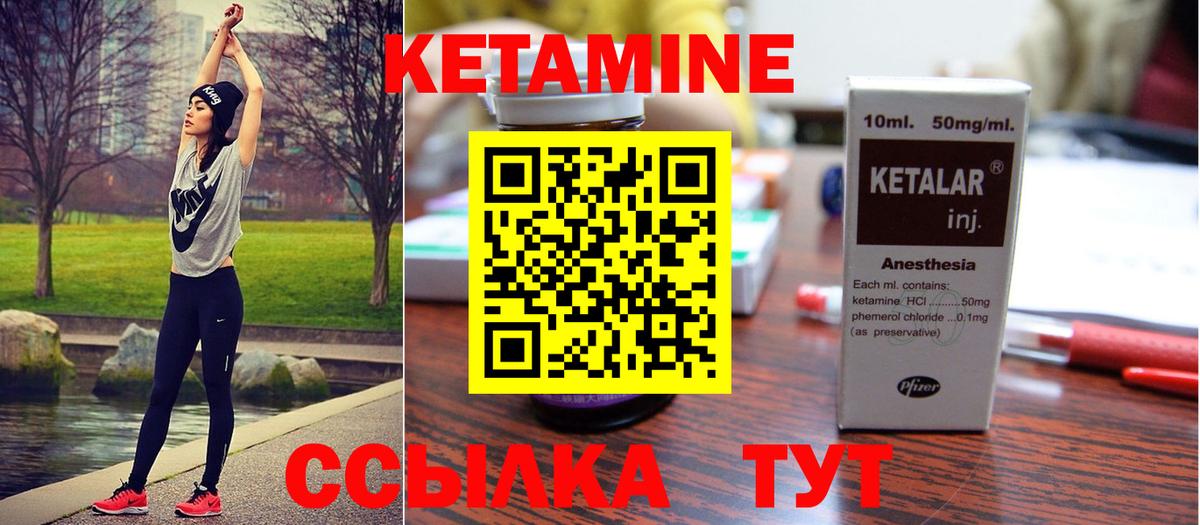 площадка какой сайт  Вход с VPN  КЕТАМИН ketamine  Минеральные Воды  Кетамин VHQ 