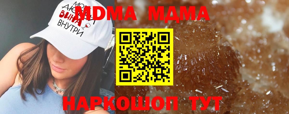МДМА Molly Минеральные Воды