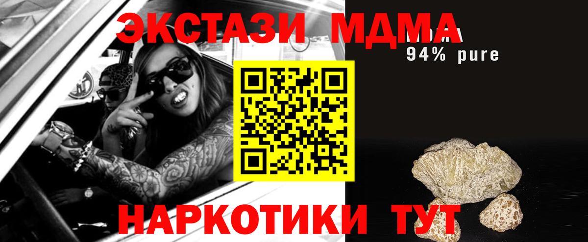 МДМА VHQ  MDMA  Минеральные Воды  MDMA Molly  Вход с VPN 