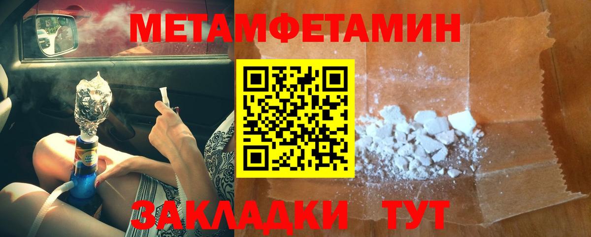 Первитин кристалл  Вход с VPN  Минеральные Воды  Первитин кристалл 