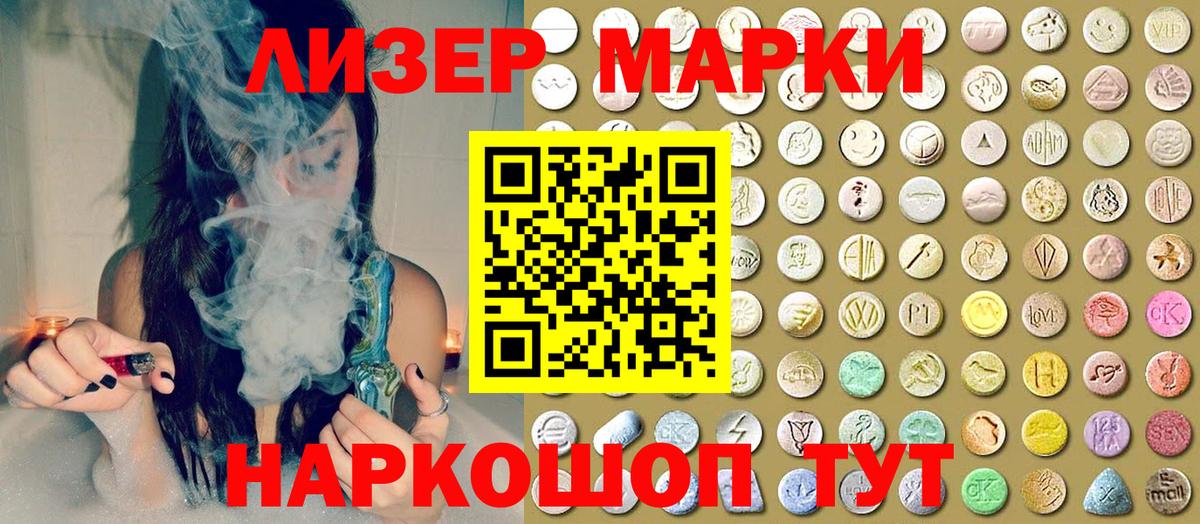 Марки NBOMe  Марки 25I-NBOMe 1,5мг  Вход с VPN  Минеральные Воды 